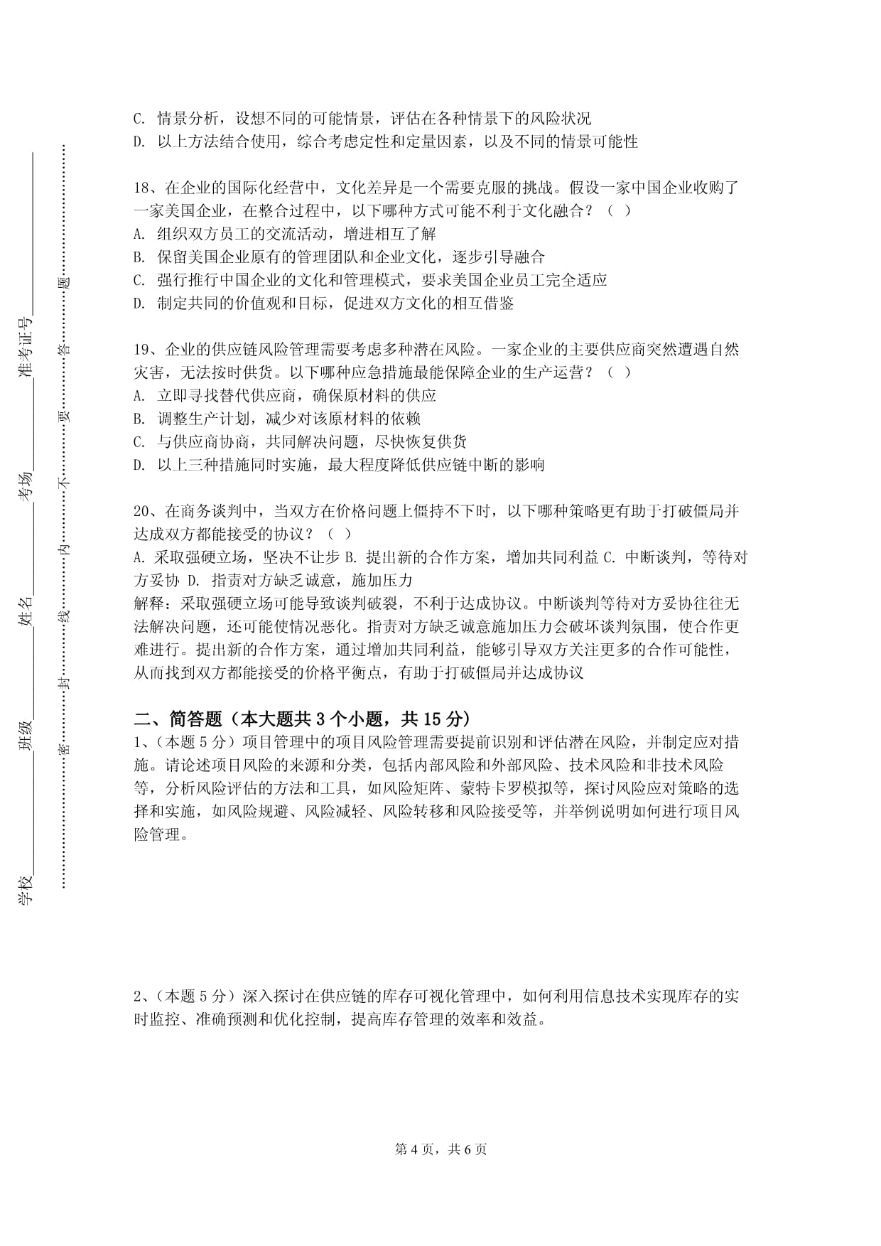 体育赛事定价中的主体商谈与权利实现docx(图1)
