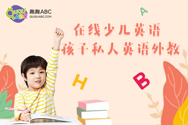 英语口语培训班哪家好?(图1)